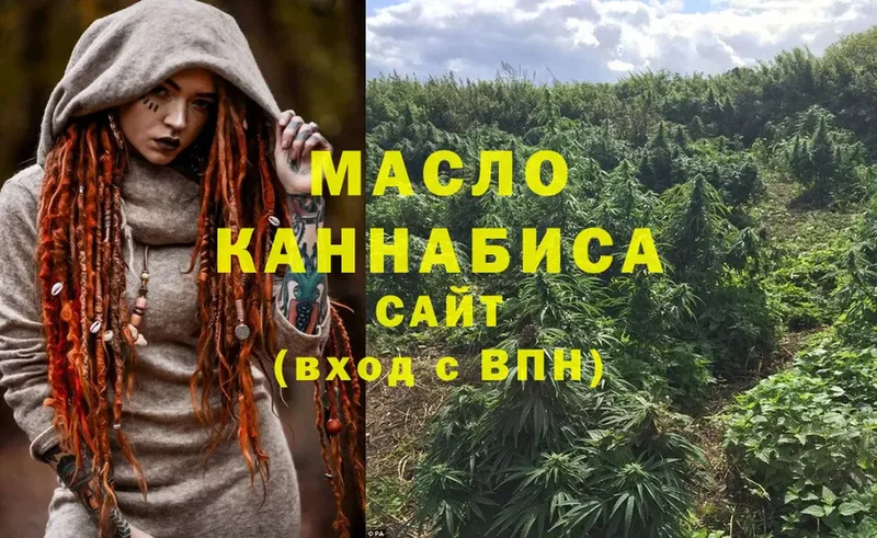 Дистиллят ТГК гашишное масло  купить   Лахденпохья 